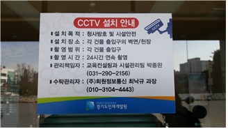 본관 1층 중앙현관에 부착된 안내판 사진
