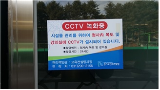 본관 1층 중앙현관 좌측에 부착된 안내판 사진