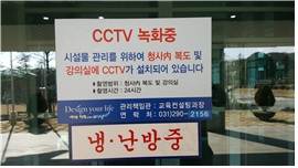 신관 CCTV 설치정보