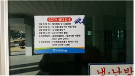 신관 CCTV 설치정보