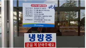 기타동 CCTV 설치정보
