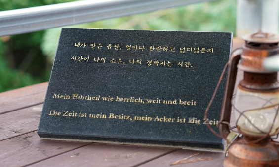 지나간 일에 연연하는 당신에게
