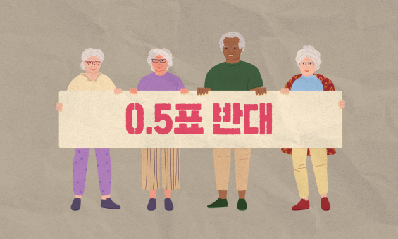 2044년에 벌어질 수 있는 일