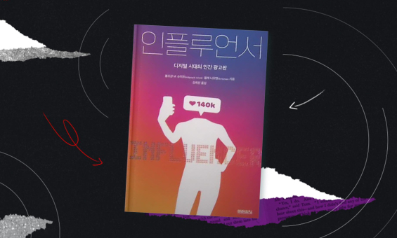 오늘도 ‘좋아요’를 눌렀습니다