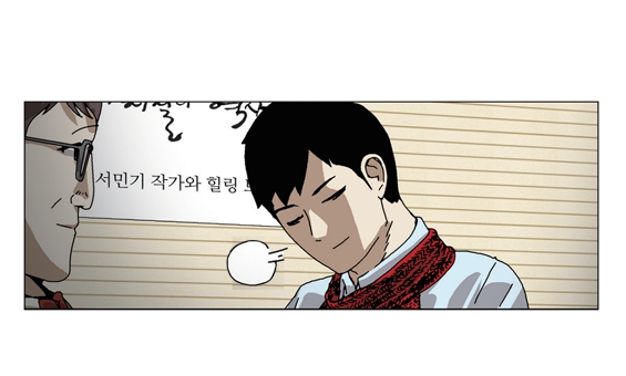 다시 내일을 기대하는 법